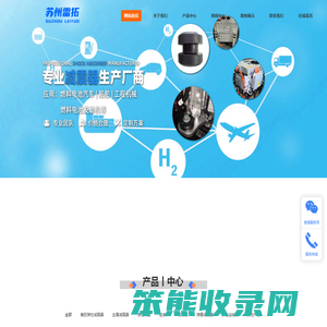 苏州雷拓新材料有限公司