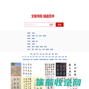 文砚书院