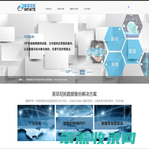 南京英菲尼拓软件科技有限公司