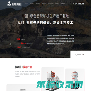 黎明重工移动破碎站,颚式破碎机,制砂机设备厂家直销