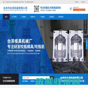 台州市台泽机械有限公司
