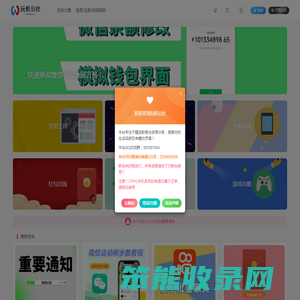 玩机公社