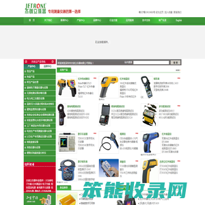 深圳市杰创立仪器有限公司