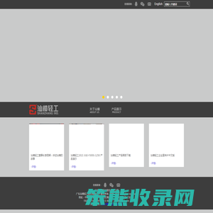 广东汕樟轻工股份有限公司