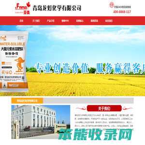 青岛龙灯化学有限公司