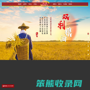 五常市双利粮油贸易有限公司,双利粮油,五常大米,五常米业,五常原粮稻花香2号供应商,五常有机大米,碗来香大米