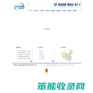 深圳市盈通达物流有限公司