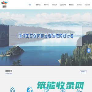 海洋环境调查