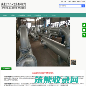 旋转喷射器