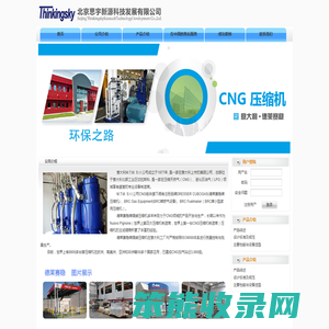 北京思宇新源科技发展有限公司