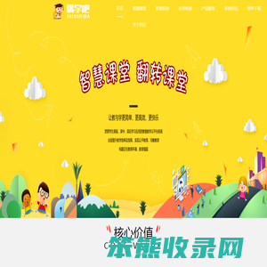 偶学吧