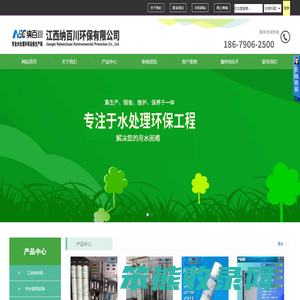去离子水设备,新余工业纯水机,污水处理设备,中水回用设备,垃圾渗透液回收设备,去离子水机,废水处理设备