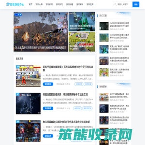 佐菲游戏中心