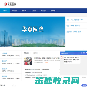 乌鲁木齐妇科医院哪家好