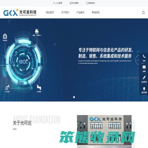 重庆光可巡科技有限公司