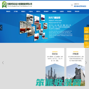 无锡市张泾压力容器制造有限公司,气液分离器,蒸发式冷凝器,油水分离器