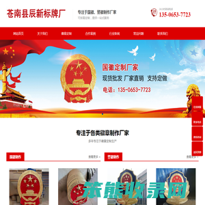 国徽制作厂家,八一军徽定制