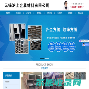 无锡方管厂