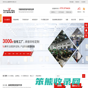 不锈钢螺丝