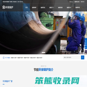 福建蒸汽锅炉
