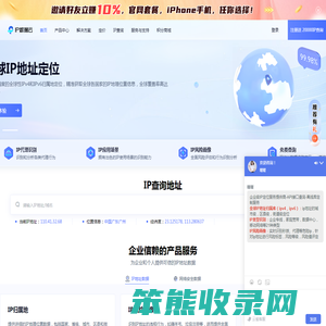 IP数据云