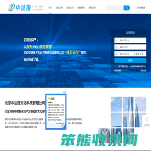 中达链