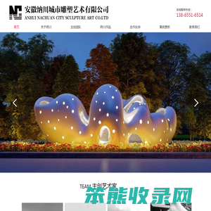 安徽纳川城市雕塑艺术有限公司