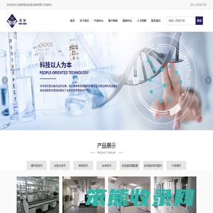 上海荣翔实验室设备有限公司