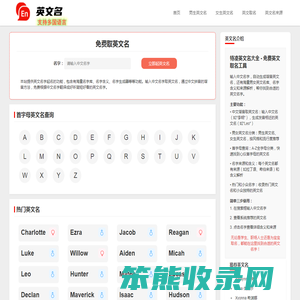 梦亚英文名大全