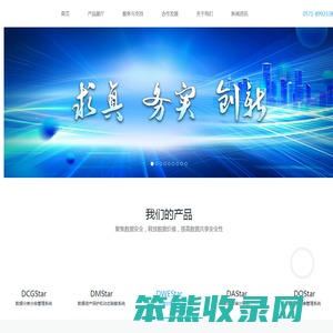 深普科技