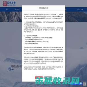 深圳前海国元私募证券基金管理有限公司