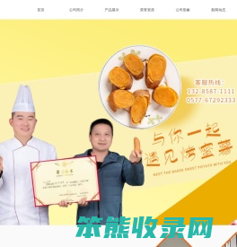 温州你我食品有限公司