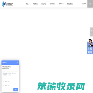 北京市大唐盛兴科技发展有限公司