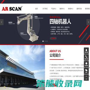 固定式读码器