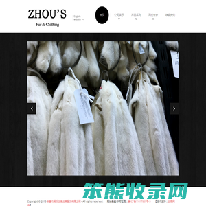 周氏世家