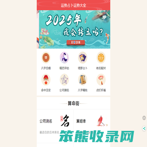 八字算命八字精批