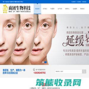 广东瑞韩伊美干细胞科技有限公司