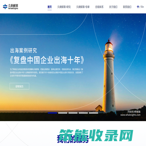 久商鲸策官网