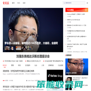 电商派