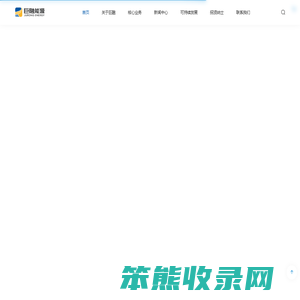 新疆巨融能源（集团）有限公司