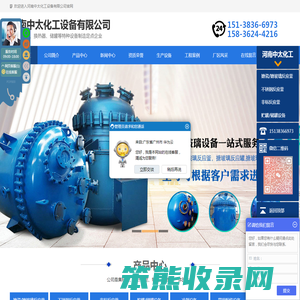 不锈钢反应釜厂家