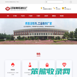 江苏省海安石油化工厂
