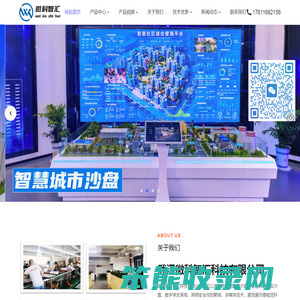 武汉微科智汇科技有限公司
