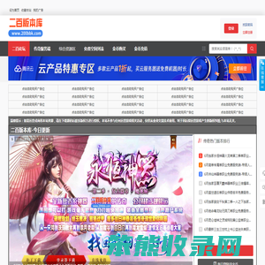 二百版本库,传奇版本库,传奇服务端,传奇单机版,传奇手游版本论坛,GM基地