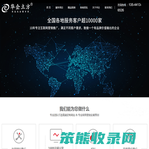 龙岗网站建设