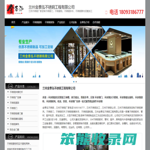 兰州不锈钢加工,不锈钢制品,不锈钢定制,不锈钢装饰,兰州不锈钢定制厂家