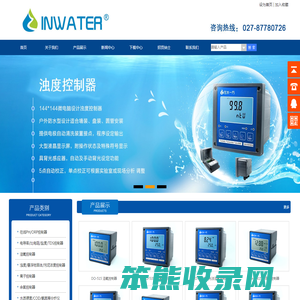 武汉在水一方科技有限公司
