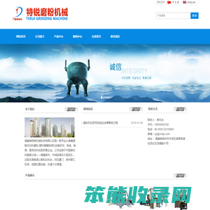 福建省特锐机械科技有限公司