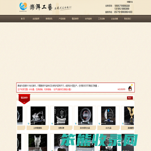 浦江澎湃水晶工艺品有限公司