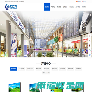 液晶拼接屏